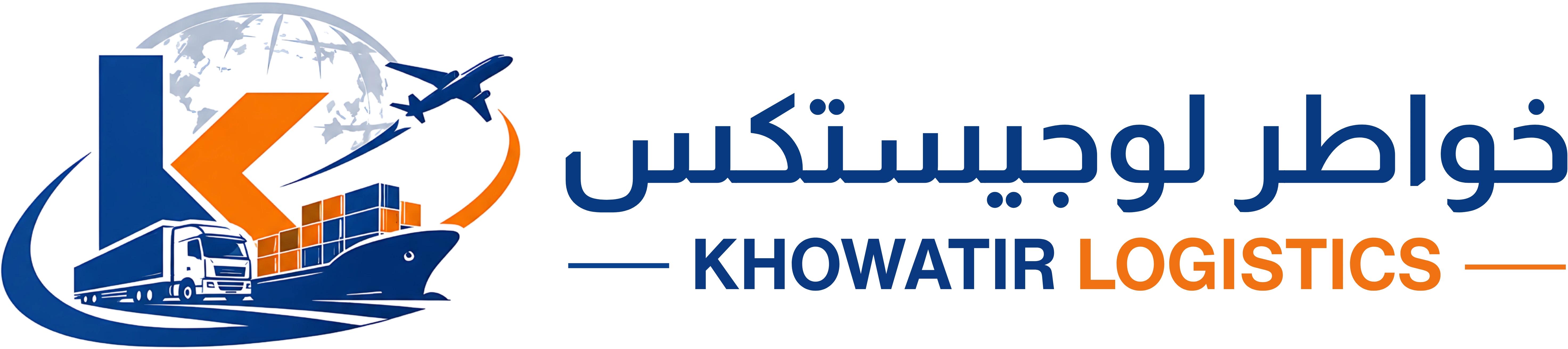 Khowatir Logistics